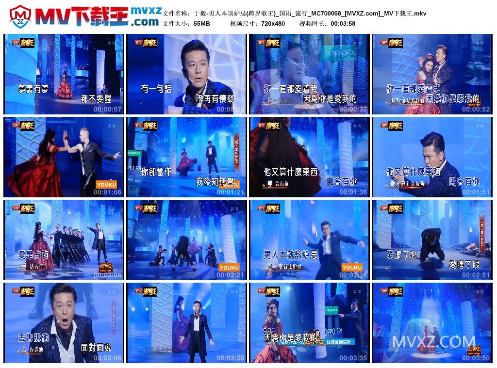 于毅-男人本该妒忌(跨界歌王)_国语_流行_MC700068